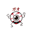 目玉です。（個別スタンプ：10）