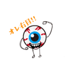 目玉です。（個別スタンプ：11）