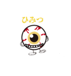 目玉です。（個別スタンプ：14）