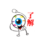 目玉です。（個別スタンプ：19）