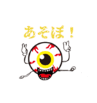 目玉です。（個別スタンプ：20）