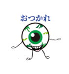 目玉です。（個別スタンプ：21）