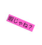 返信が大変な時！（個別スタンプ：1）
