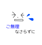 顔文字スタンプ(敬語)（個別スタンプ：6）