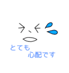 顔文字スタンプ(敬語)（個別スタンプ：17）