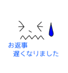 顔文字スタンプ(敬語)（個別スタンプ：20）