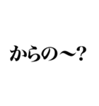 とにかく煽る返信（個別スタンプ：1）