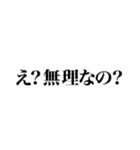 とにかく煽る返信（個別スタンプ：8）