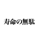 とにかく煽る返信（個別スタンプ：24）