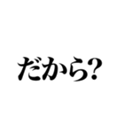 とにかく煽る返信（個別スタンプ：26）