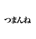 とにかく煽る返信（個別スタンプ：31）