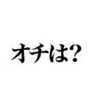 とにかく煽る返信（個別スタンプ：32）