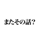 とにかく煽る返信（個別スタンプ：39）