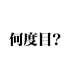 とにかく煽る返信（個別スタンプ：40）