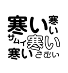 秋冬！文字だけ！男のデカ文字スタンプ（個別スタンプ：19）