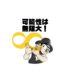 可能性無限大スタンプ（個別スタンプ：2）