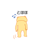 事務所の生きもの（日常会話編）（個別スタンプ：14）