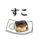 流浪。鯖の一夜干し朗（個別スタンプ：3）