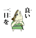 流浪。鯖の一夜干し朗（個別スタンプ：6）