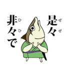 流浪。鯖の一夜干し朗（個別スタンプ：8）