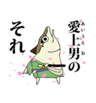 流浪。鯖の一夜干し朗（個別スタンプ：9）