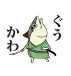 流浪。鯖の一夜干し朗（個別スタンプ：10）