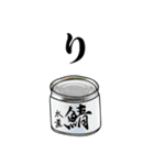 流浪。鯖の一夜干し朗（個別スタンプ：13）
