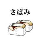 流浪。鯖の一夜干し朗（個別スタンプ：16）