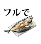 流浪。鯖の一夜干し朗（個別スタンプ：17）