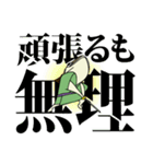 流浪。鯖の一夜干し朗（個別スタンプ：20）