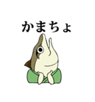 流浪。鯖の一夜干し朗（個別スタンプ：21）