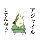 流浪。鯖の一夜干し朗（個別スタンプ：29）