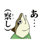 流浪。鯖の一夜干し朗（個別スタンプ：31）