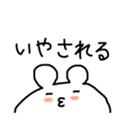 ぐーたらくまくま（個別スタンプ：14）