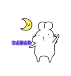 しろもちねずみ（個別スタンプ：4）