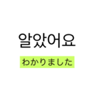 韓国語 Part.1（個別スタンプ：15）