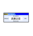 まもなく○○です（神戸線）（個別スタンプ：7）