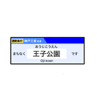 まもなく○○です（神戸線）（個別スタンプ：14）