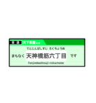 まもなく○○です（京都線）（個別スタンプ：31）