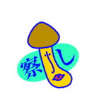 竹本農業（個別スタンプ：16）