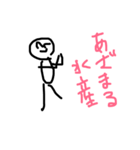 棒人間  スタンプ（個別スタンプ：3）