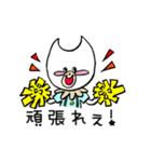 ニャン太の健気な日常（個別スタンプ：28）