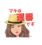 マキの日常会話（個別スタンプ：2）