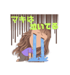 マキの日常会話（個別スタンプ：7）