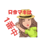 マキの日常会話（個別スタンプ：22）