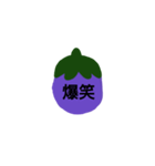 なすび1（個別スタンプ：30）