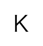 アルファベット＆数字（個別スタンプ：11）