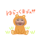 ゆら すたんぷ（個別スタンプ：8）