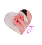 まのちゃん♡パート2 まのちんLife（個別スタンプ：16）
