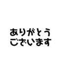 デカイ文字、シンプル（個別スタンプ：3）